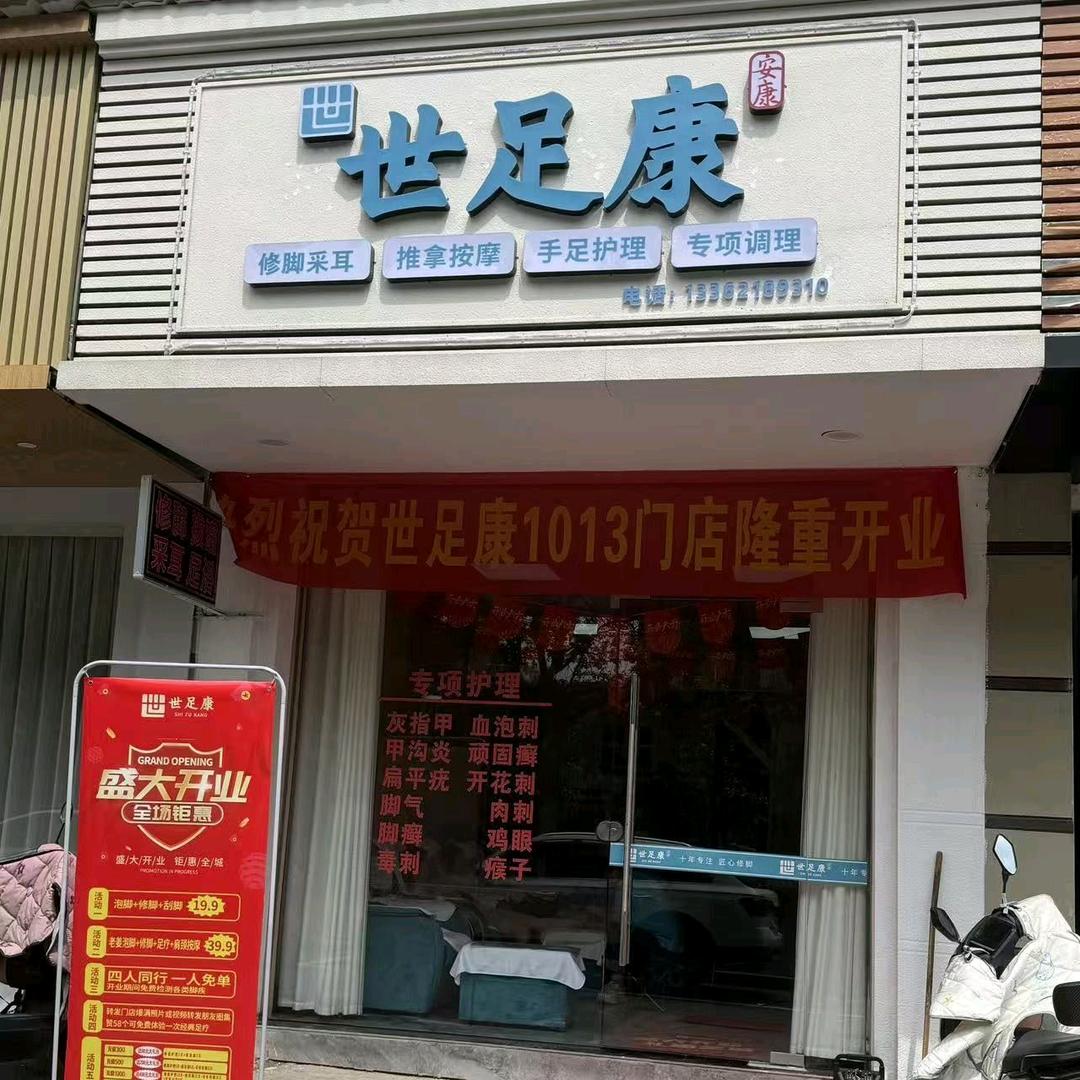 勇闯