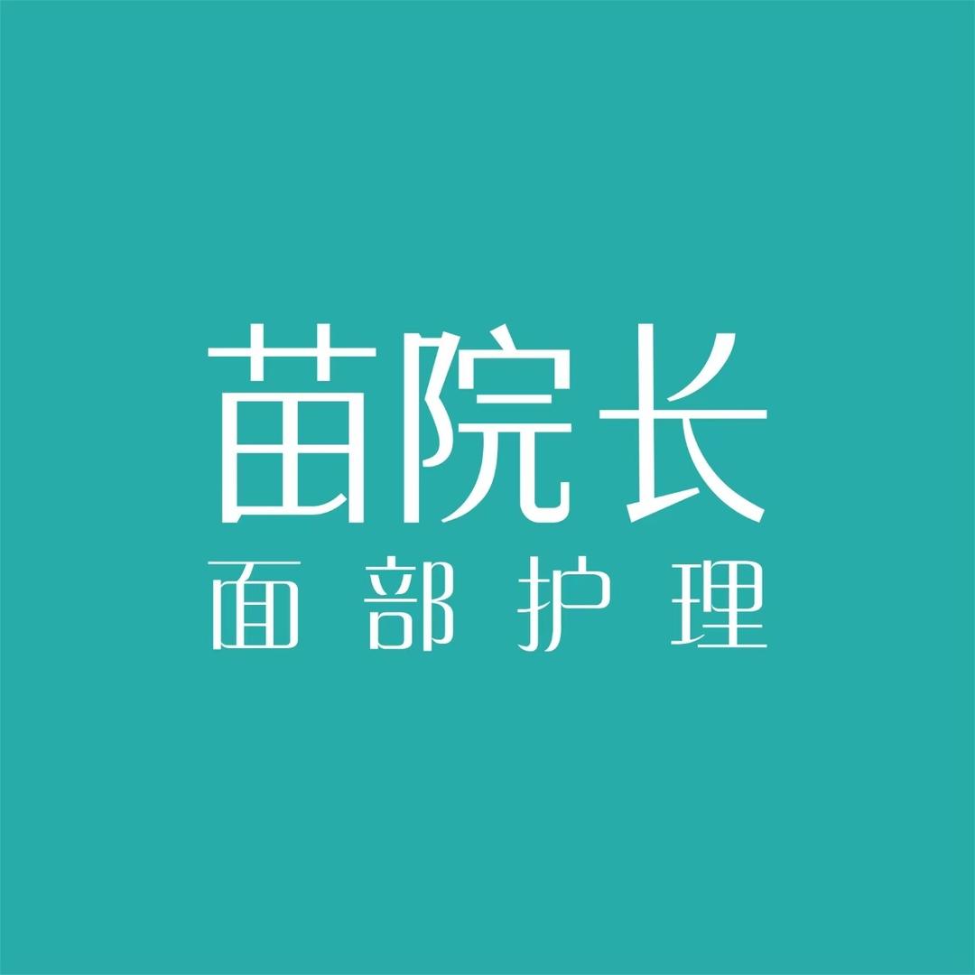 苗院长团购官方旗舰店