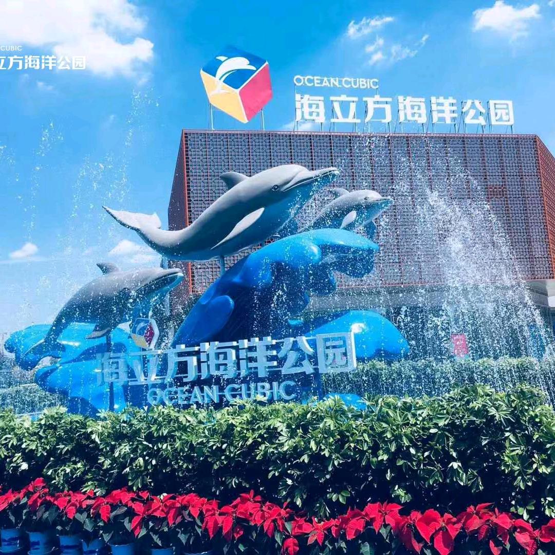 山西海立方海洋公园