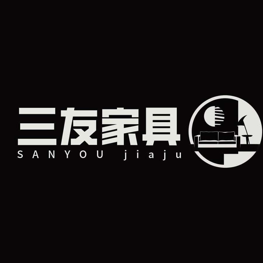 三友家具仓储店官方号