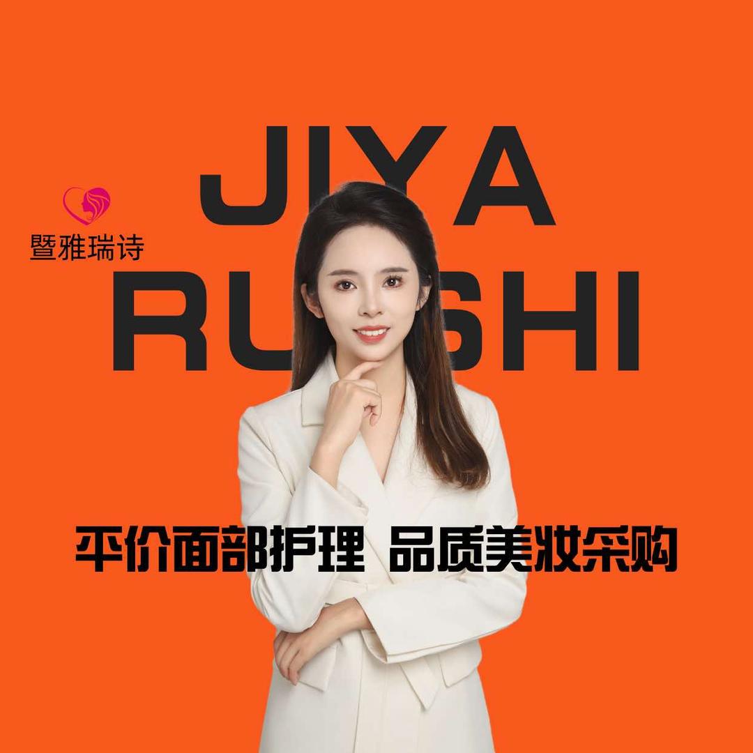 暨雅瑞诗头疗洗脸吧