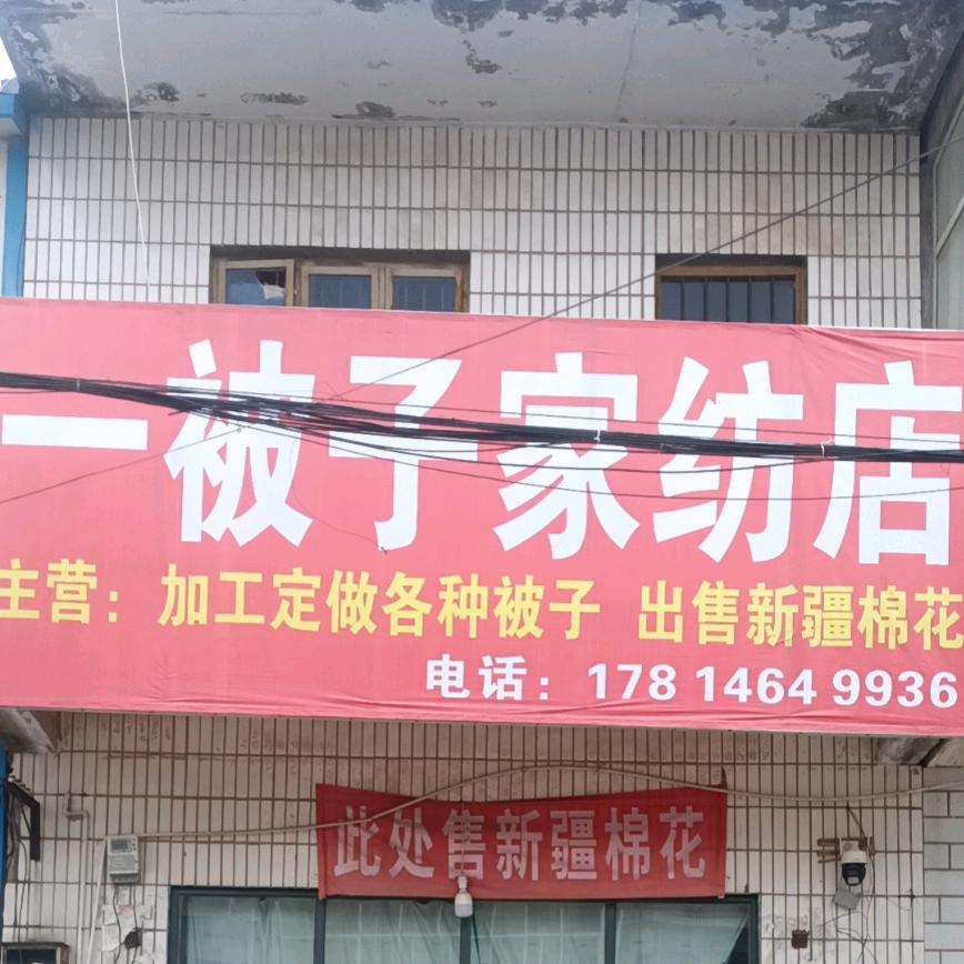 滑县众梦商贸店