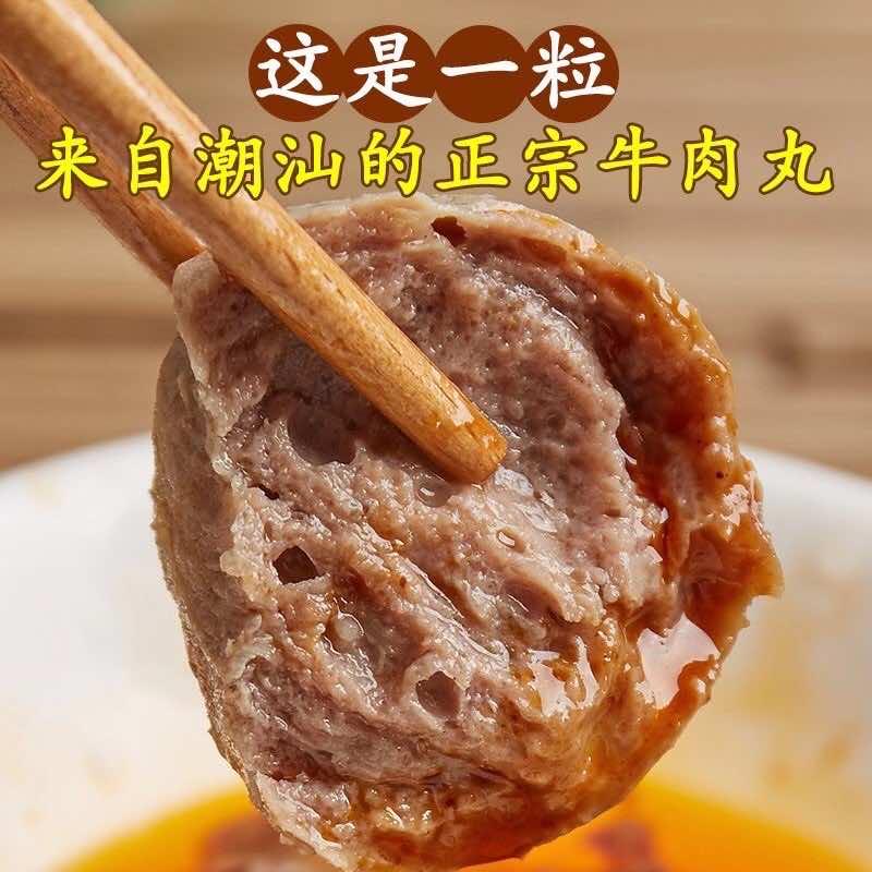 @潮汕丸子妹🍓