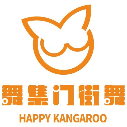 厦门舞集门街舞