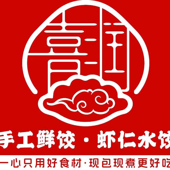 青州市喜润水饺官方号