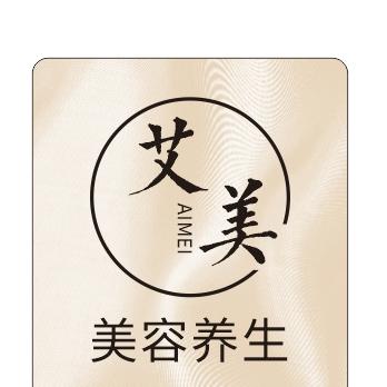 艾美美容养生官方号