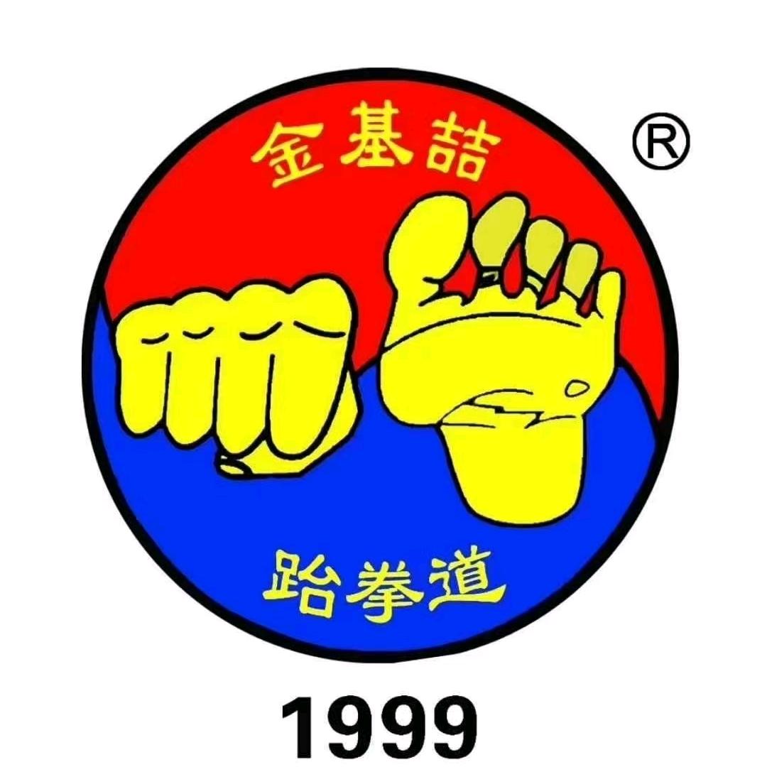 金基喆跆拳道官方号