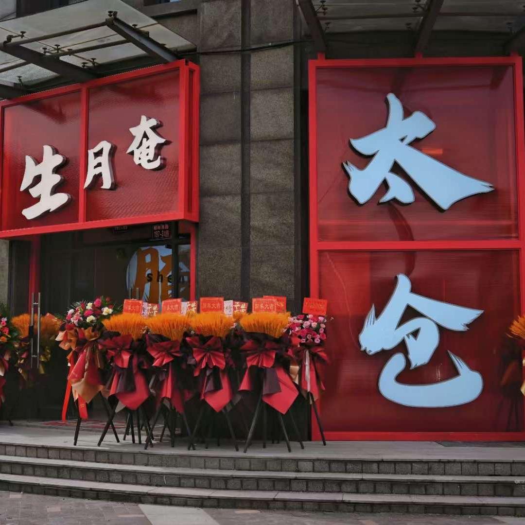 生月奄，做生腌的小沈