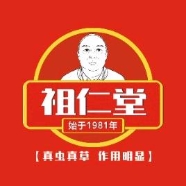浮山祖仁堂熏蒸养生保健馆