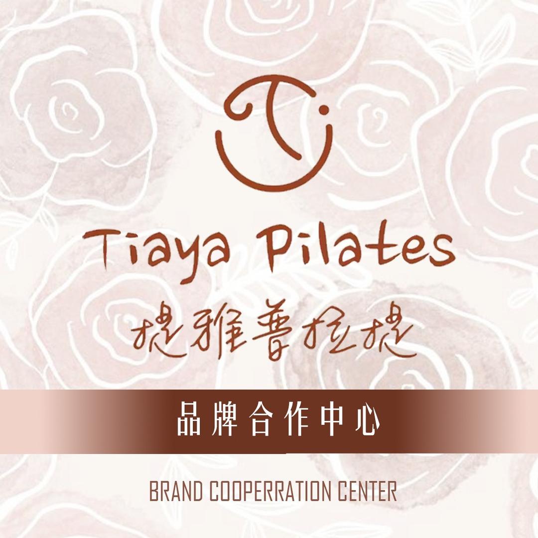 提雅普拉提官方合作中心