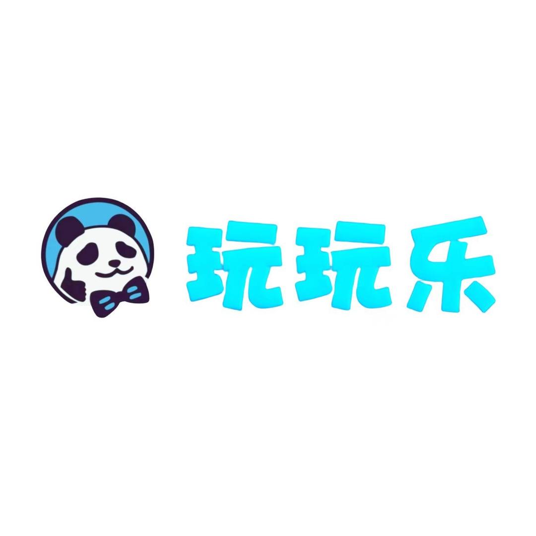 玩玩乐（钦州吾悦店）