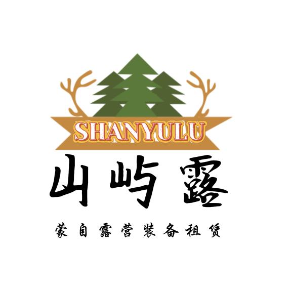 蒙自露营（装备租赁）