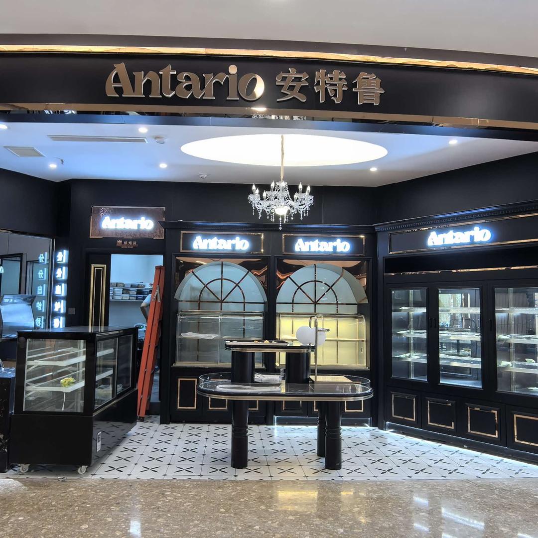 安特鲁面包烘焙坊官方号