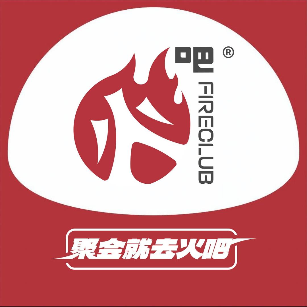 火吧聚会餐厅