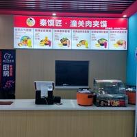 泌阳县秦馍匠餐饮店