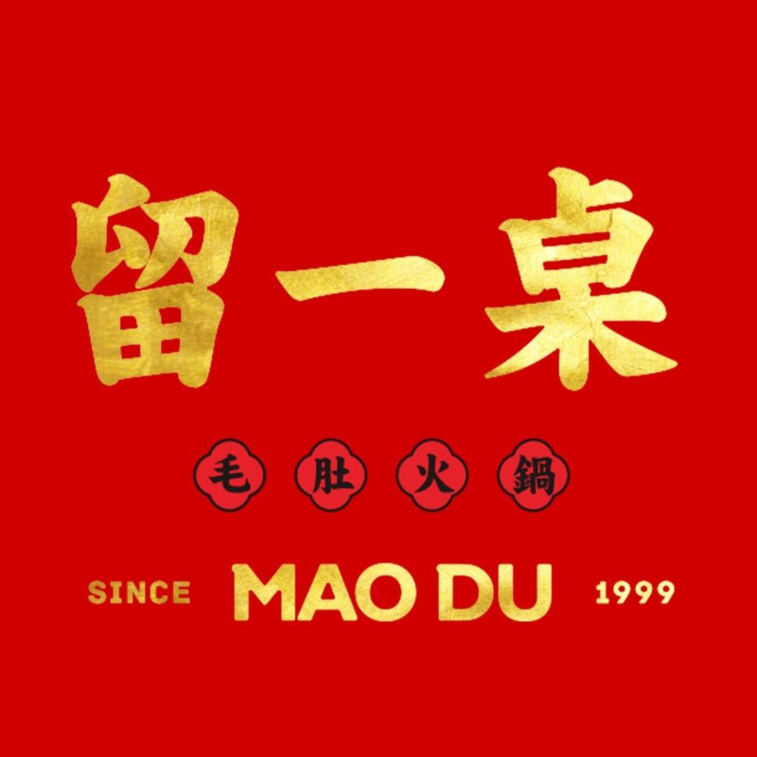 留一桌毛肚火锅（交大店）