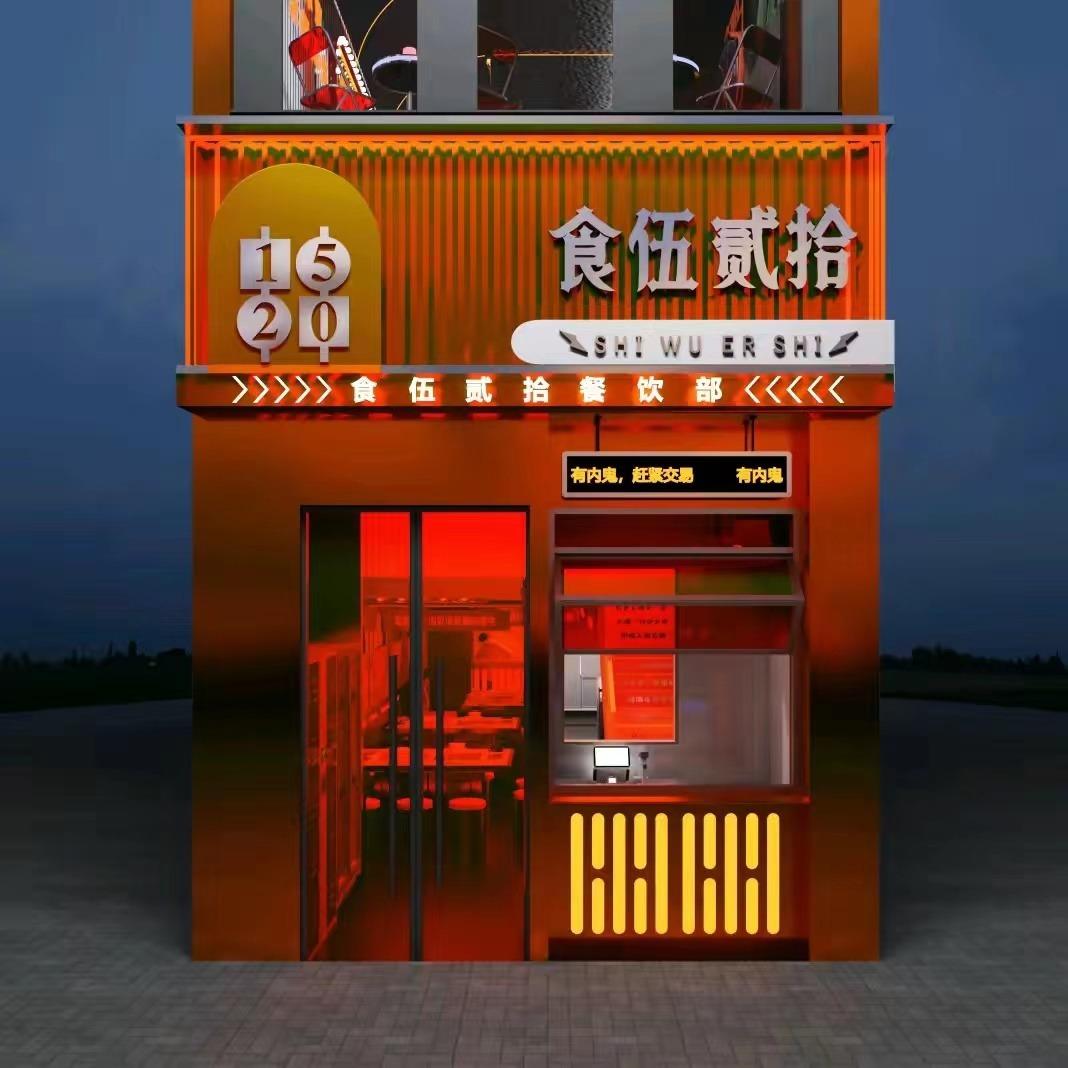 食伍贰拾餐饮店（万达店）