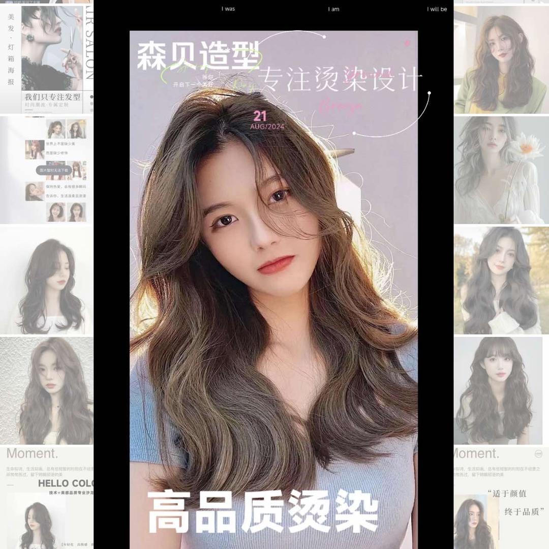 森贝理发店官方号