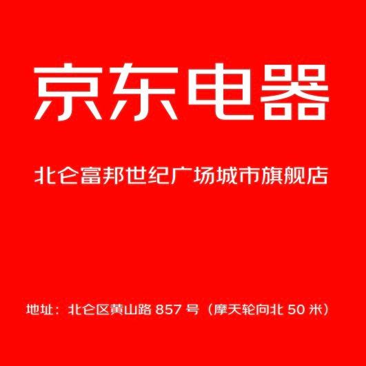 五星电器（北仑店）
