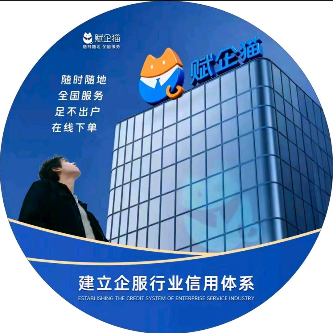 赋企猫智慧企服No.008官方平台运营