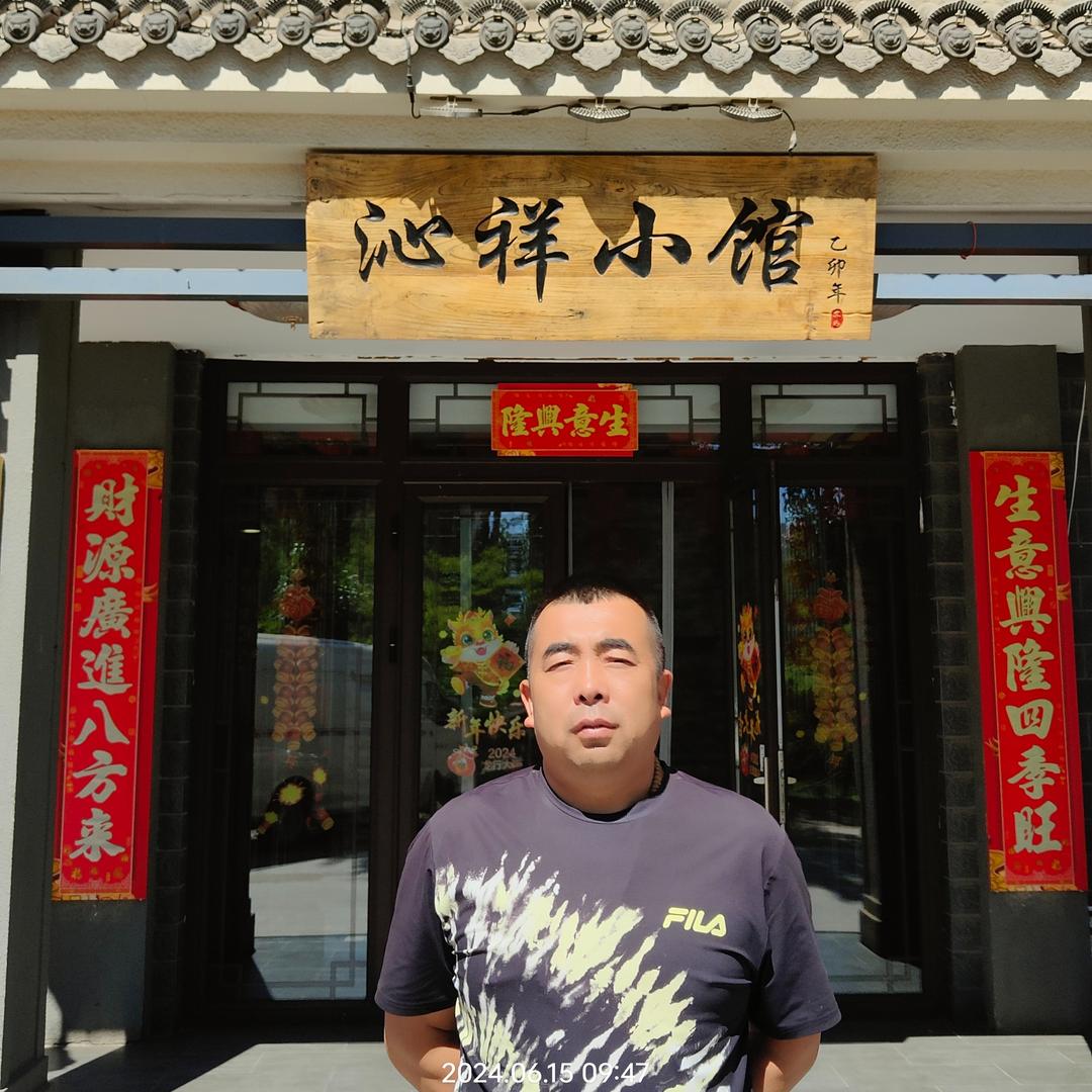 大同沁祥小酒馆丁哥