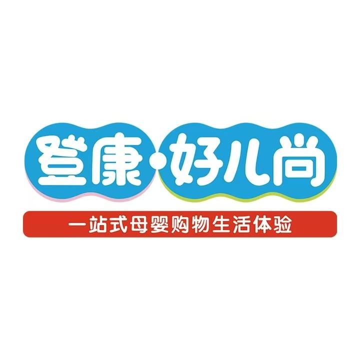 梅梅登康好儿尚(南坪协信星光店)