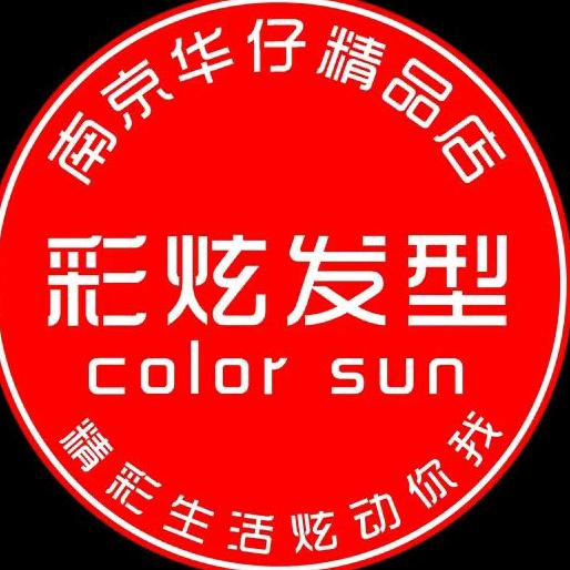 彩炫发型