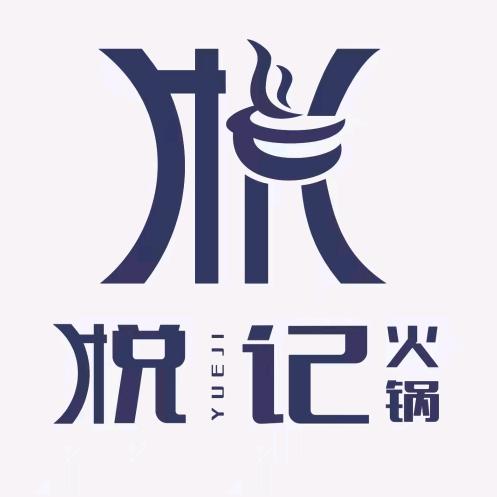 悦记·厚料火锅官方号