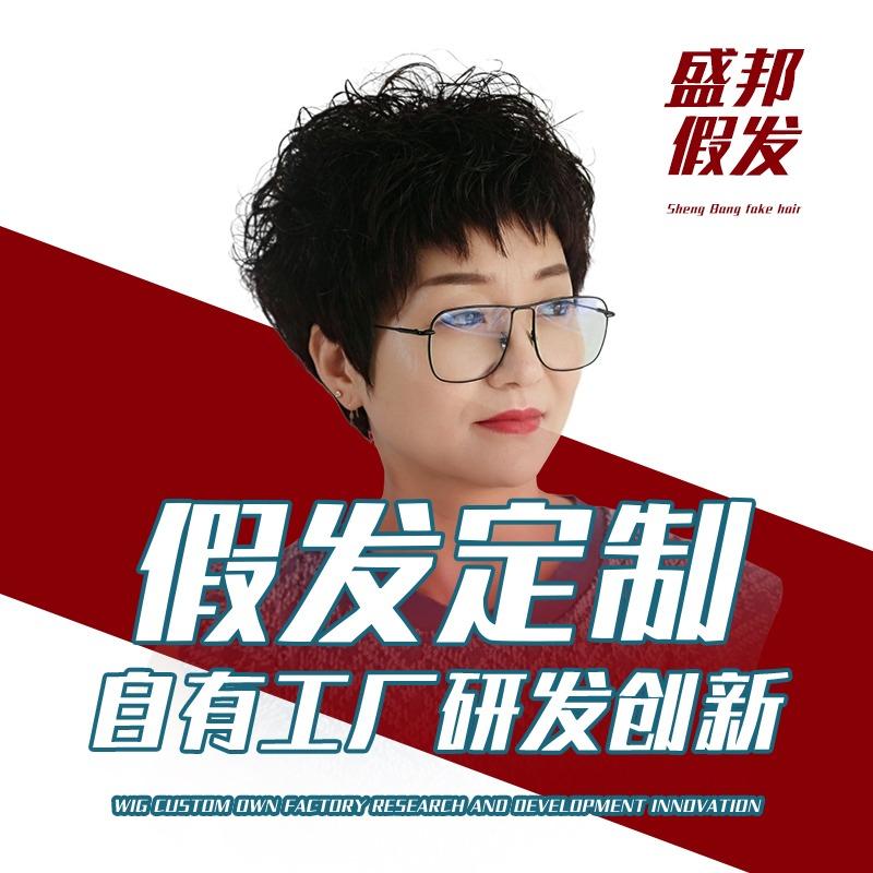 盛邦发妆(镇海店)专用号