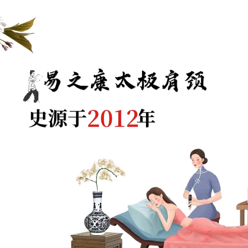 易之康品牌连锁