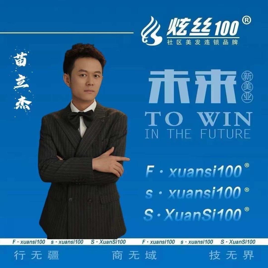 炫丝一百（新城区店）