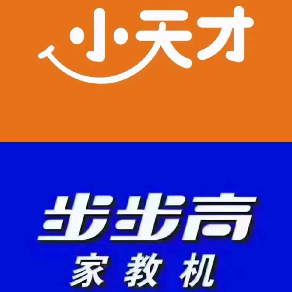 小天才步步高(灌南恒基三楼）