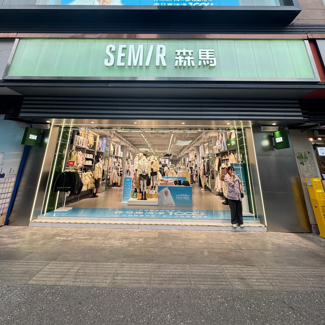 森马（汉街店）