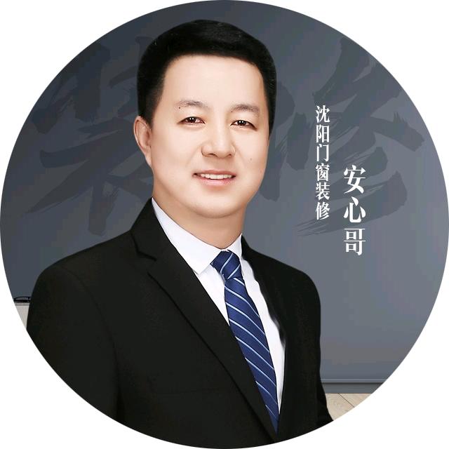 （沈阳装修推拉门安心哥）沈阳市铁西区勤跃