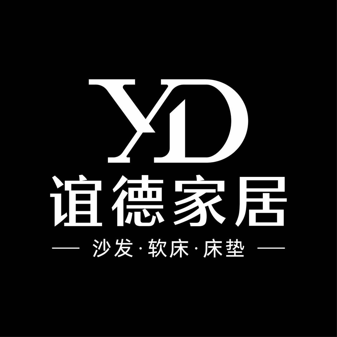 海城谊德家具工厂