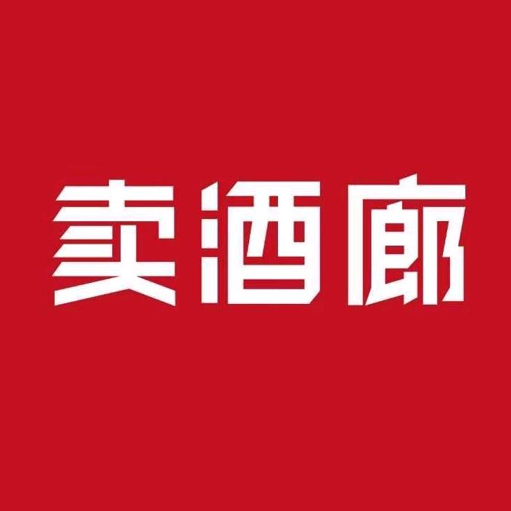 卖酒廊新乐总店