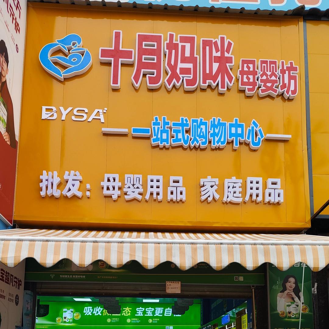BYSA十月妈咪一站式购20号飞鹤专场