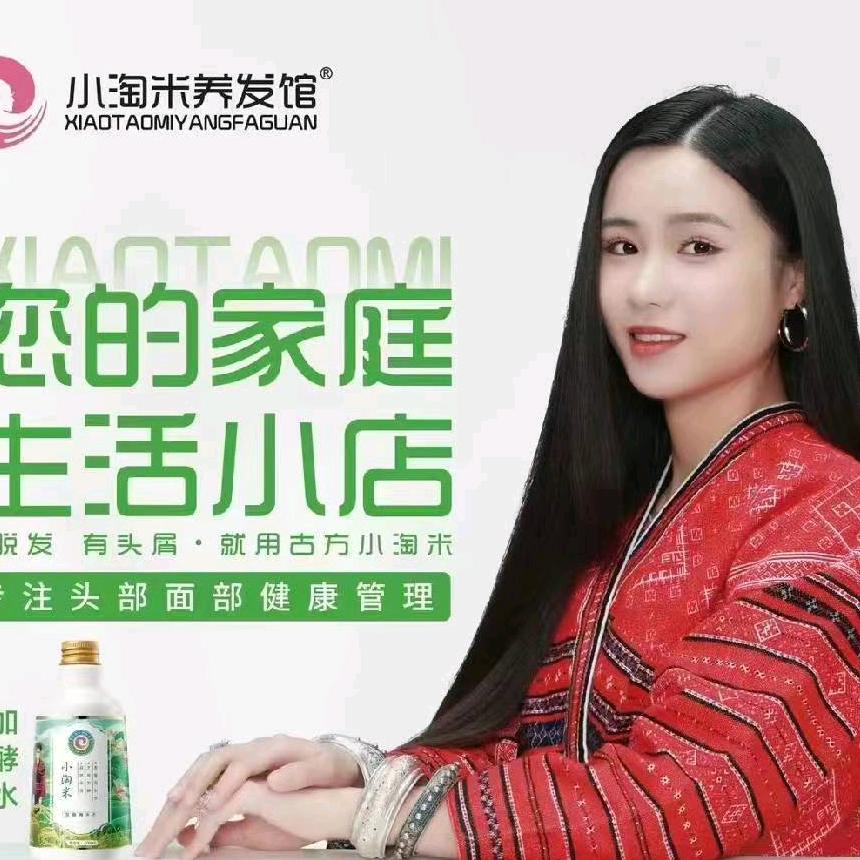 颍上县慎城镇小淘米养发馆（个体工商户）