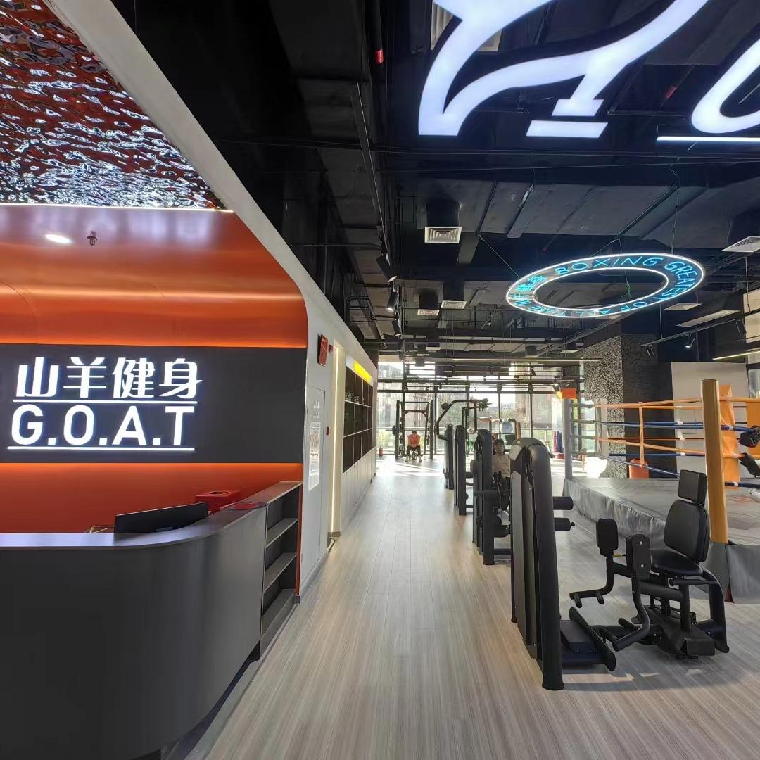 山羊健身-阳澄湖店