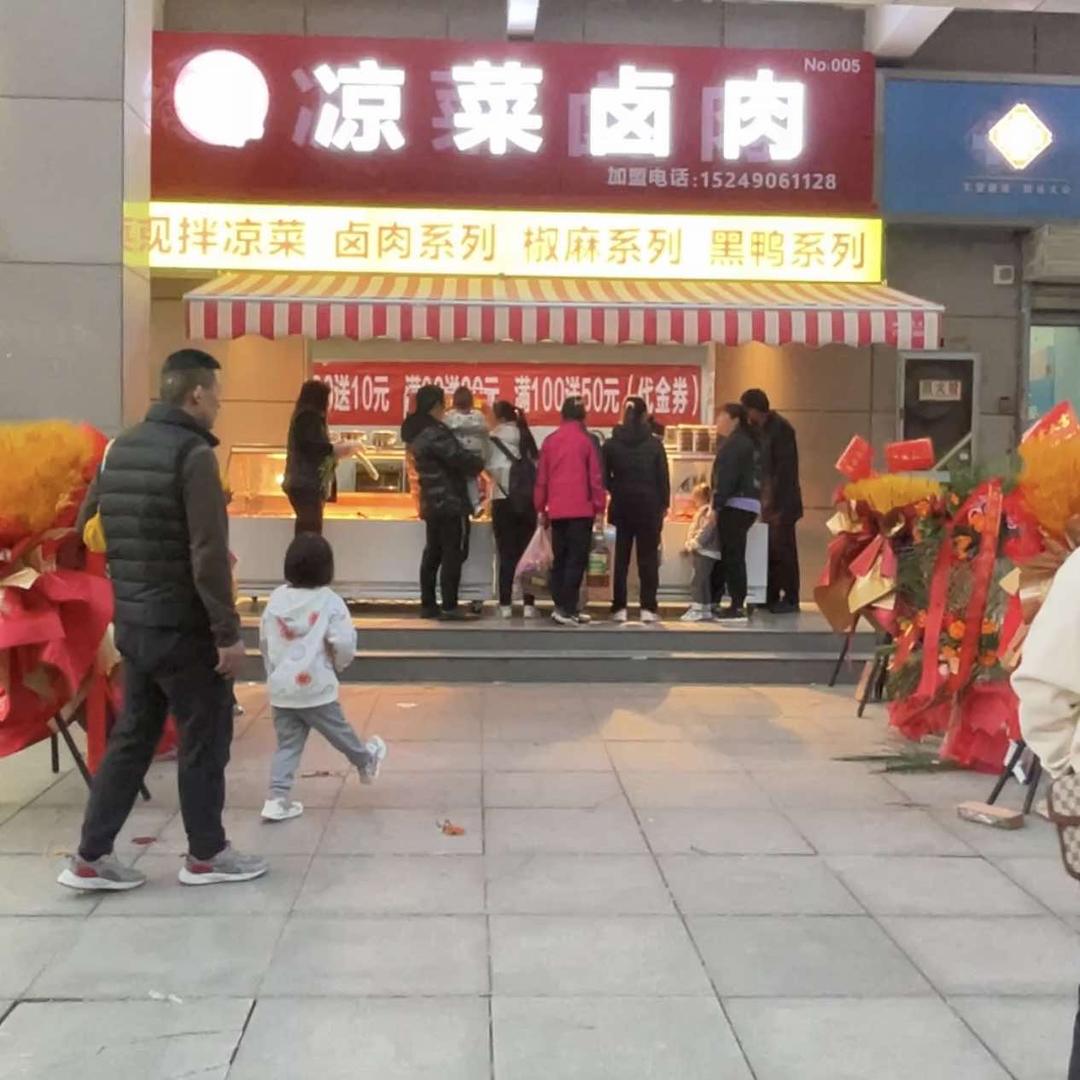 西安“香伍味”熟食（芳姐）