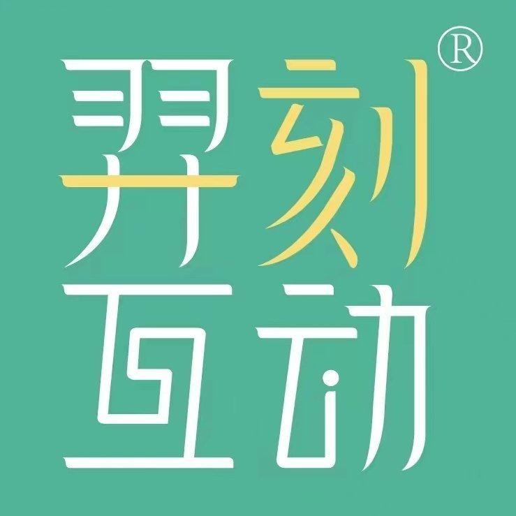 羿刻互动瑜伽普拉提（品牌号）