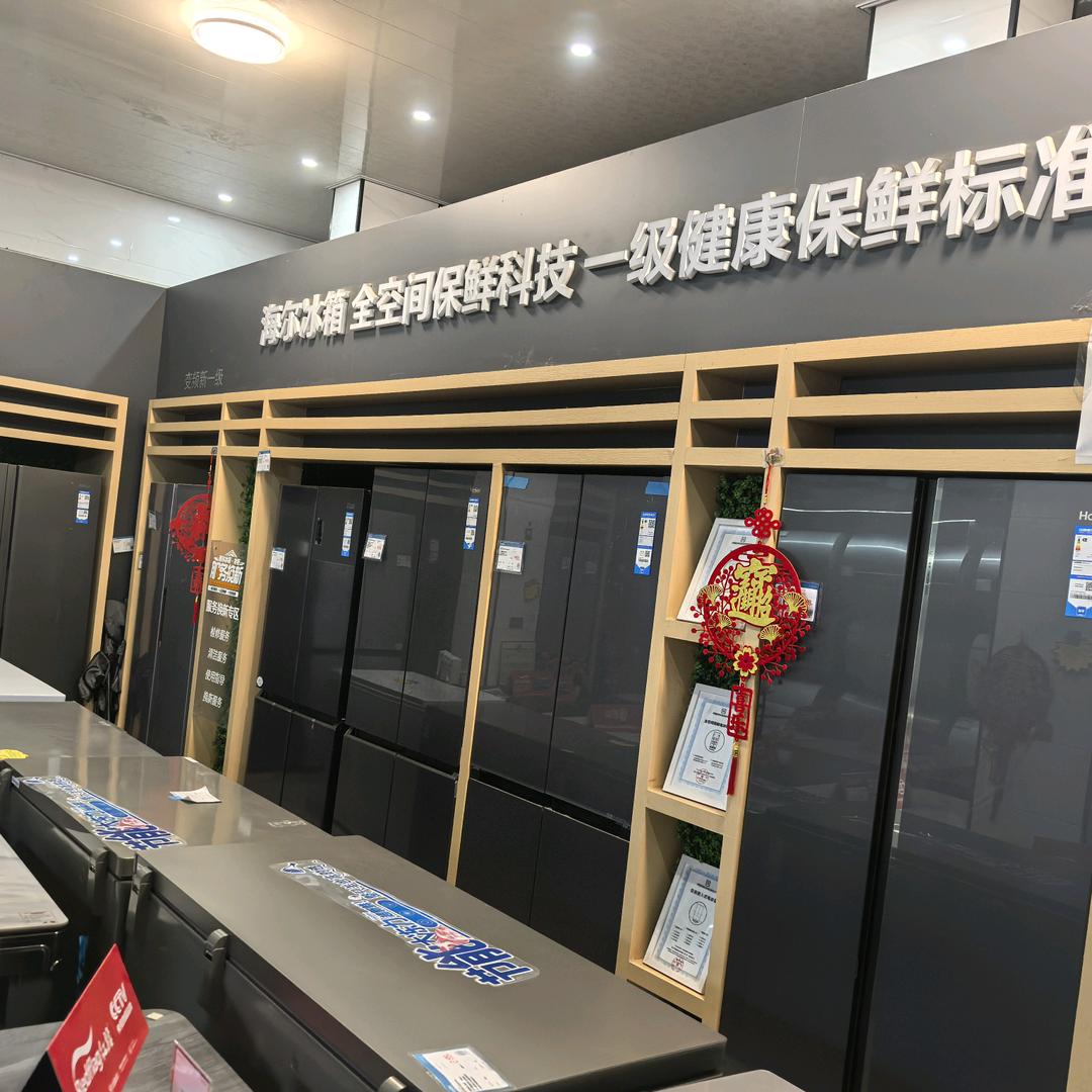 海尔(专卖店)官方号以古区域店