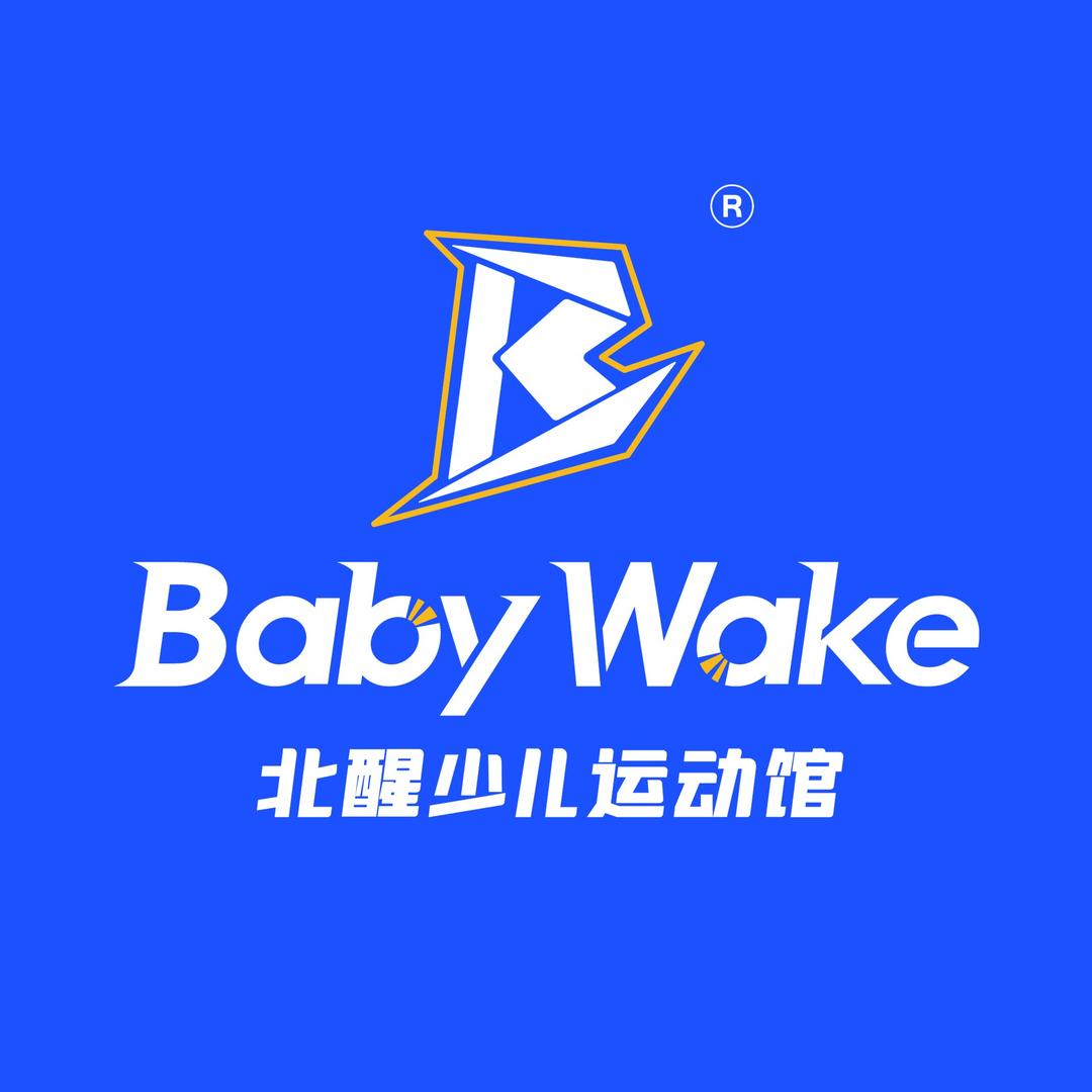 北醒运动BabyWake（惠济万达店）