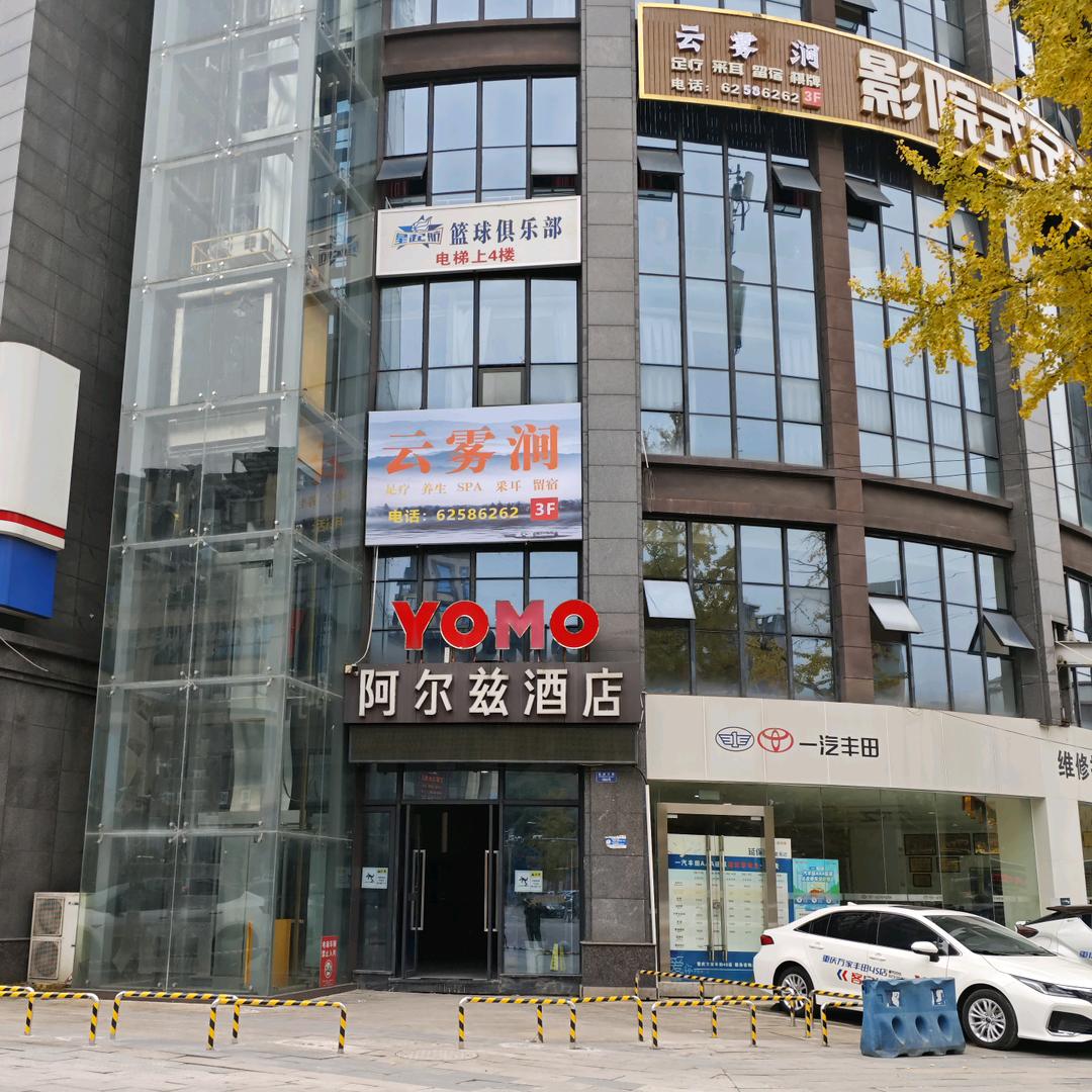 云雾涧影院式养生足道