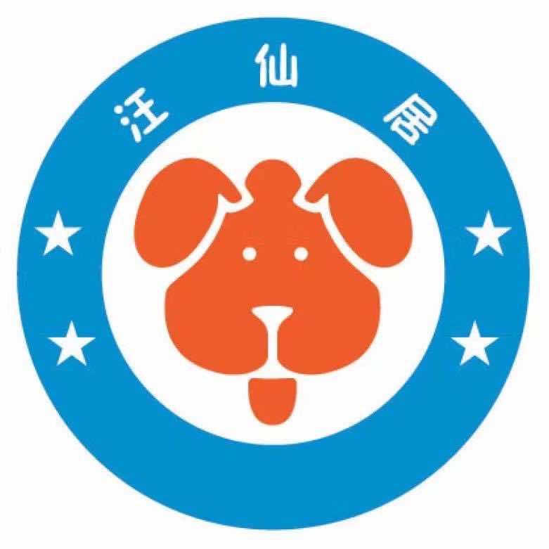汪仙居宠物店（蚌山区琥珀新天地南苑）