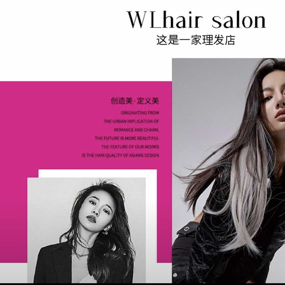 WL这是一家理发店