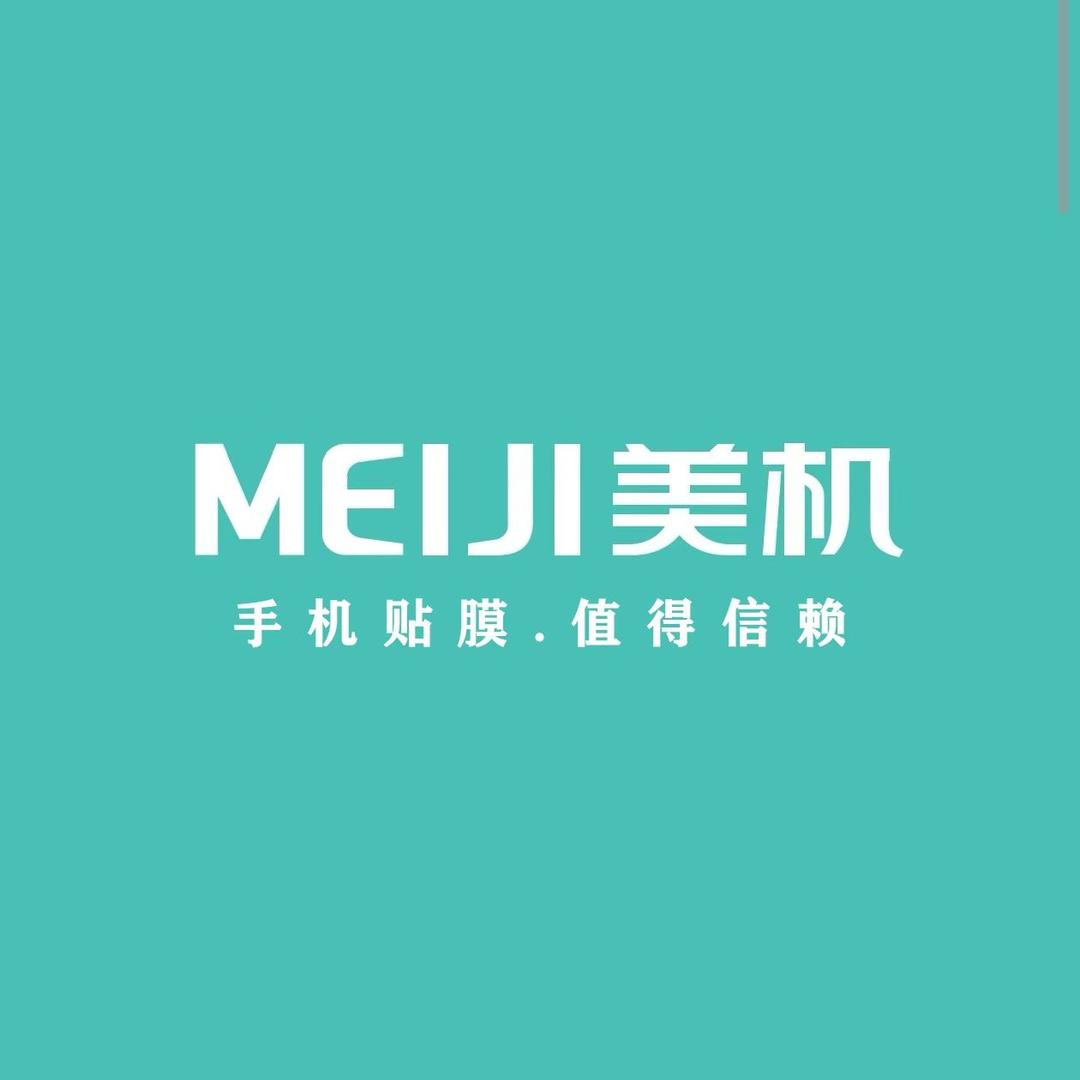 膜小匠觅能数码·MEIJI美机曲阳县店