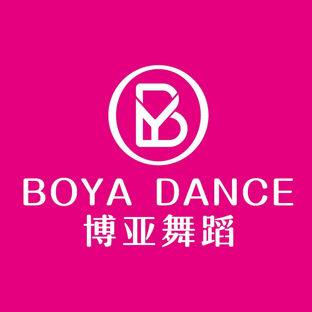 博亚舞蹈