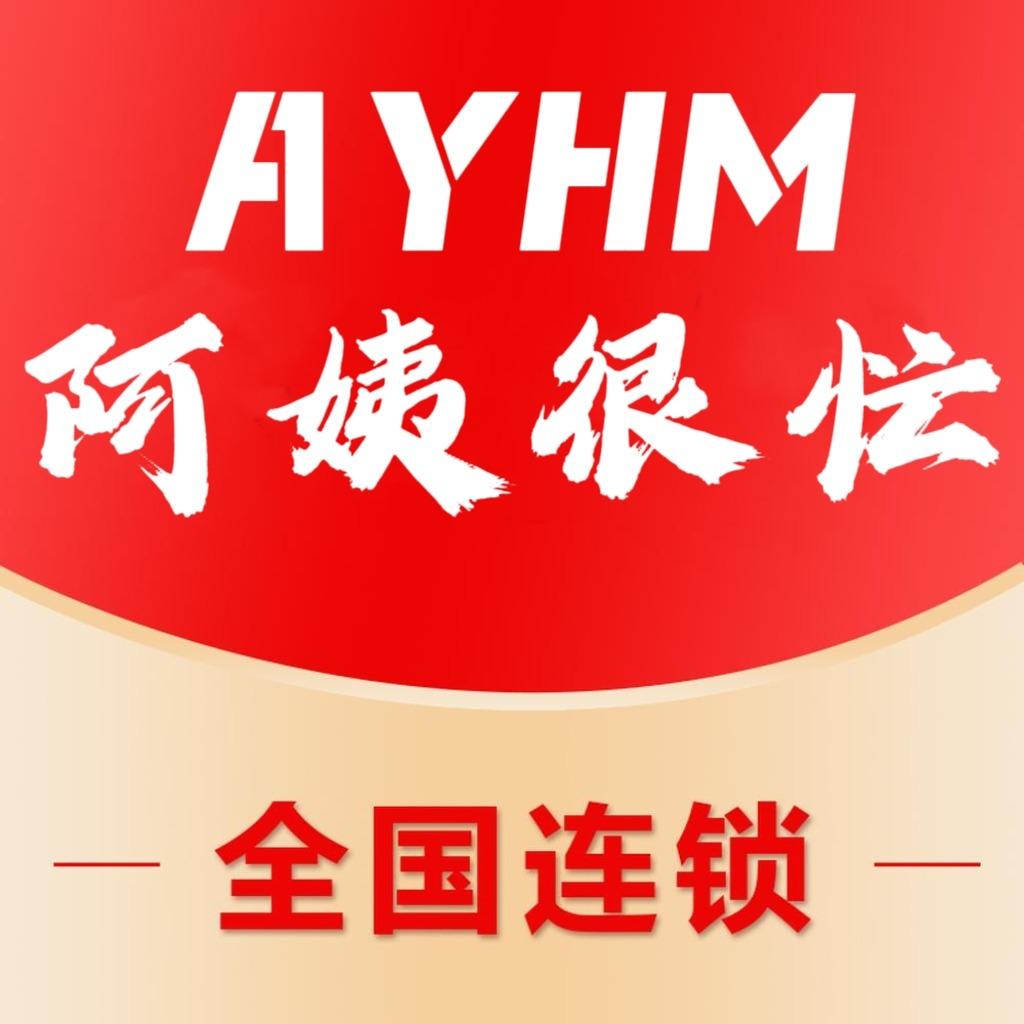 巴中市阿姨很忙家政保洁