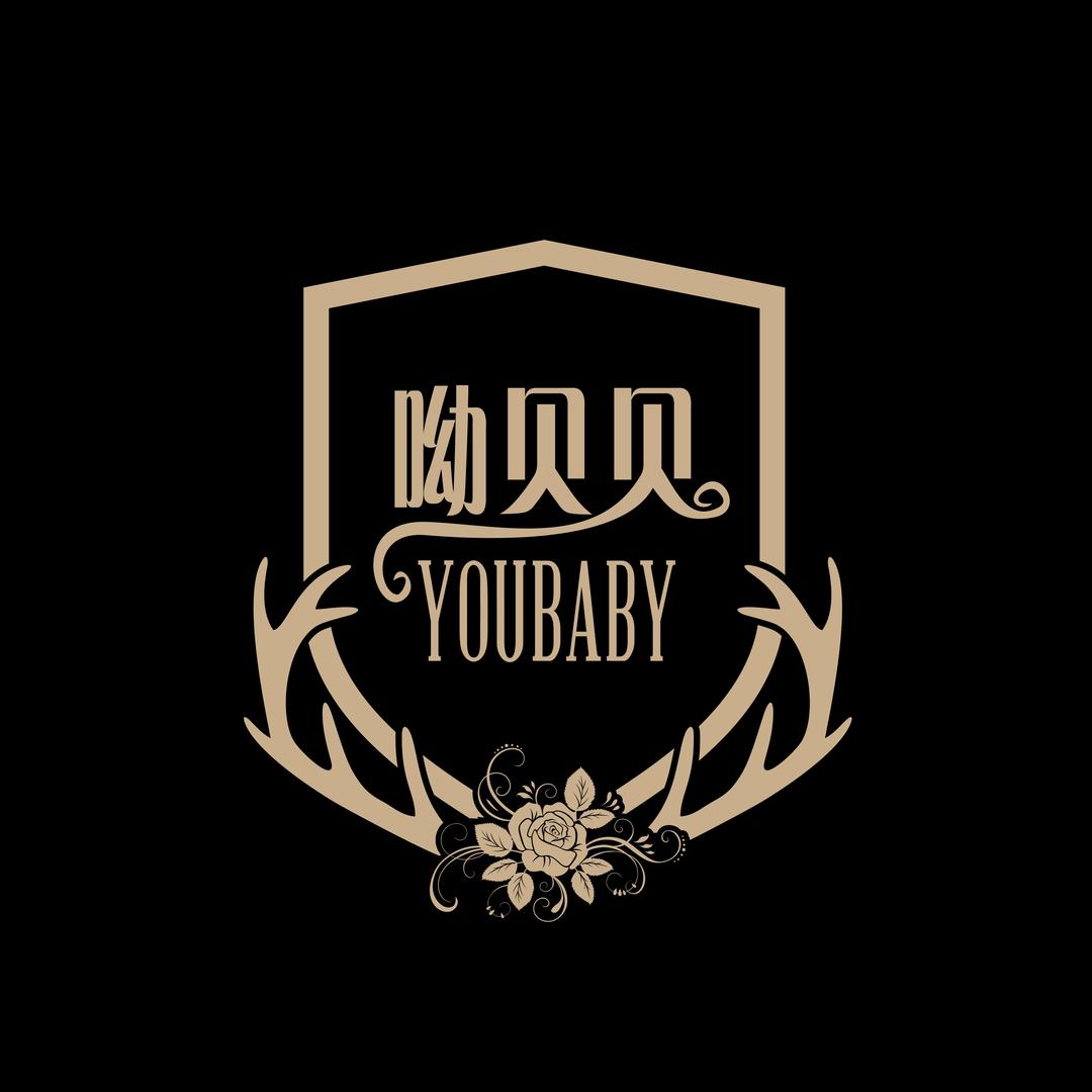 呦贝贝儿童摄影（沂水店）